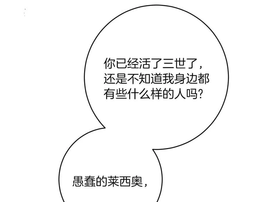 第128话 敌人找上门49