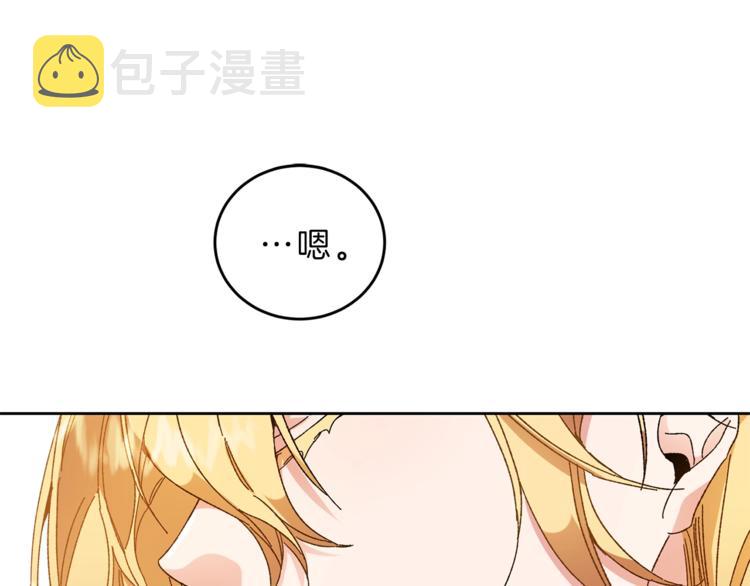 第5话 跟狐狸谈判118