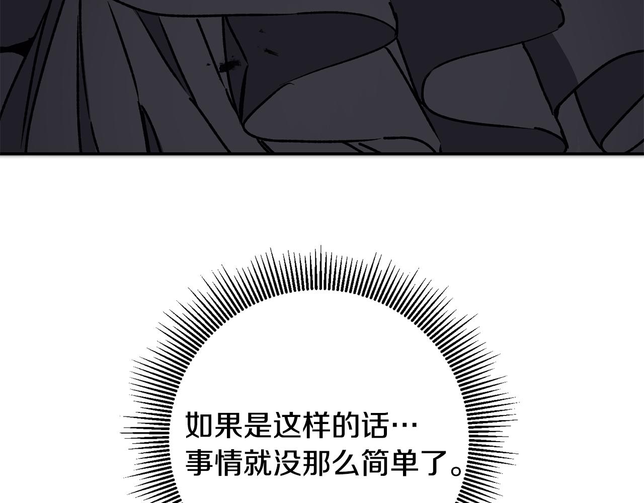 第52话 蹊跷的火灾148