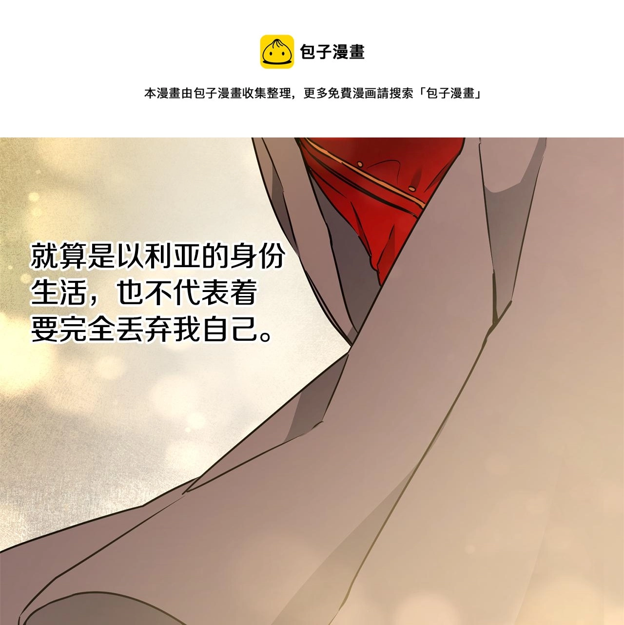 第60话 回忆的漩涡110
