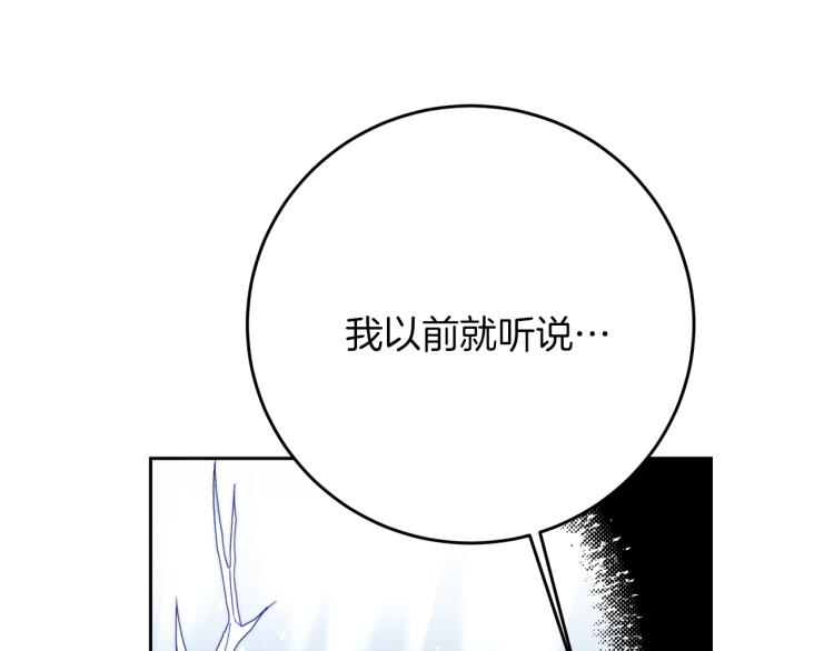 第28话 腐败的气息66