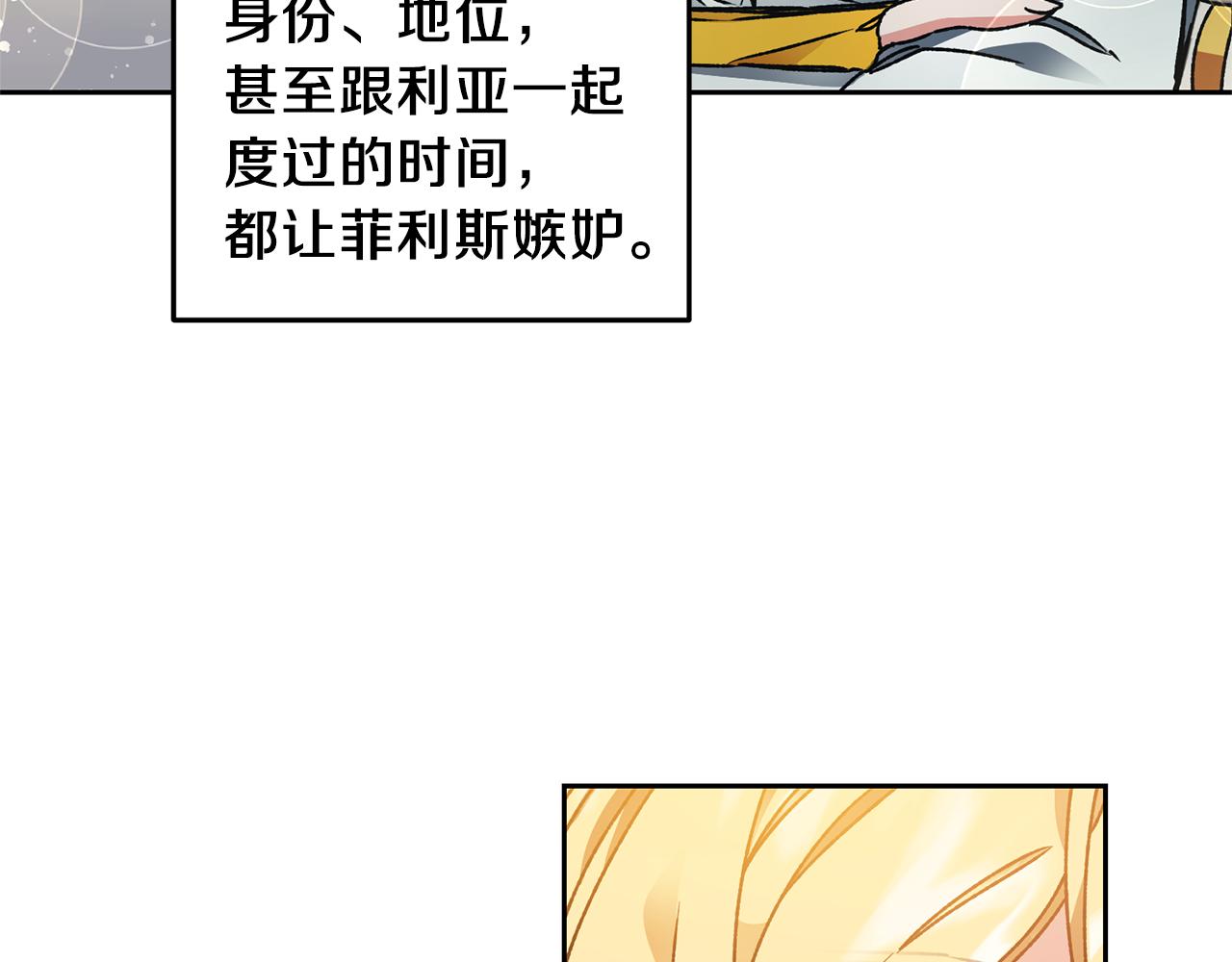 第41话 一对璧人73