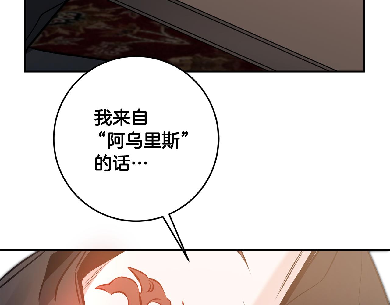 第86话 侍女姐姐飒！106