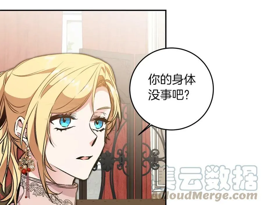 第95话 阴谋4