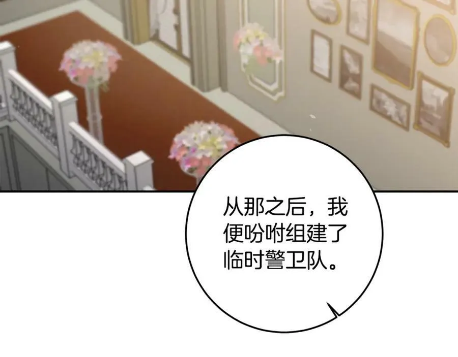 第99话 反利用23
