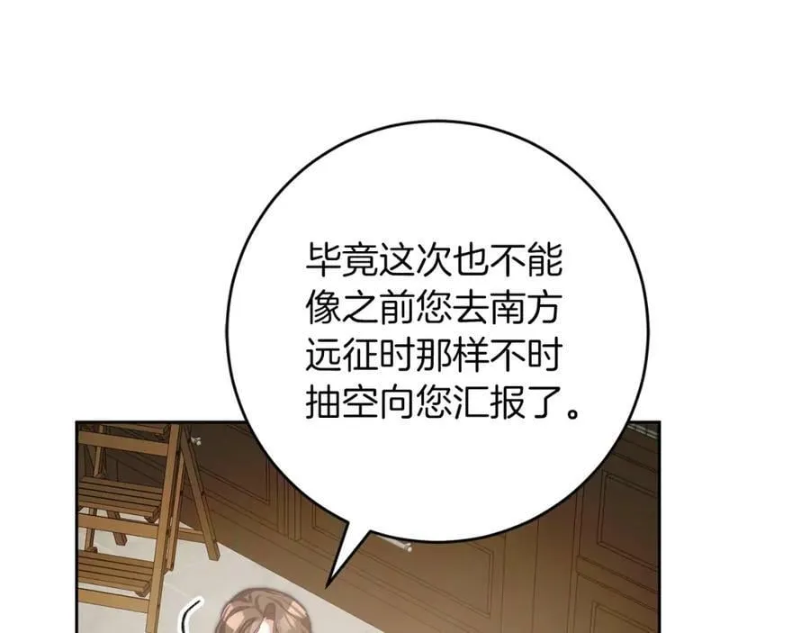 第135话 伯爵的请求125