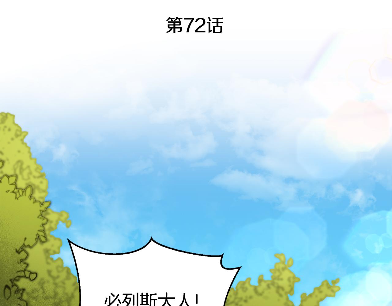 第72话 征途艰难58