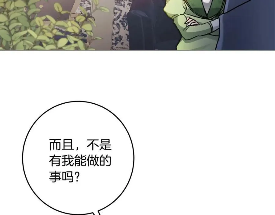 第102话 藏不住了49