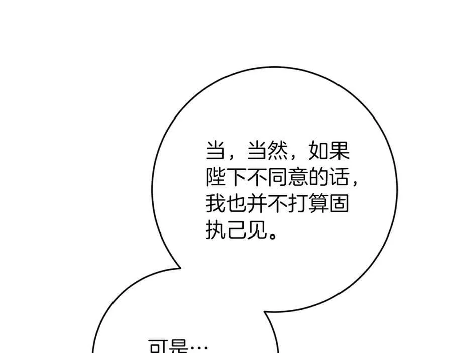 第134话 一起去战场61