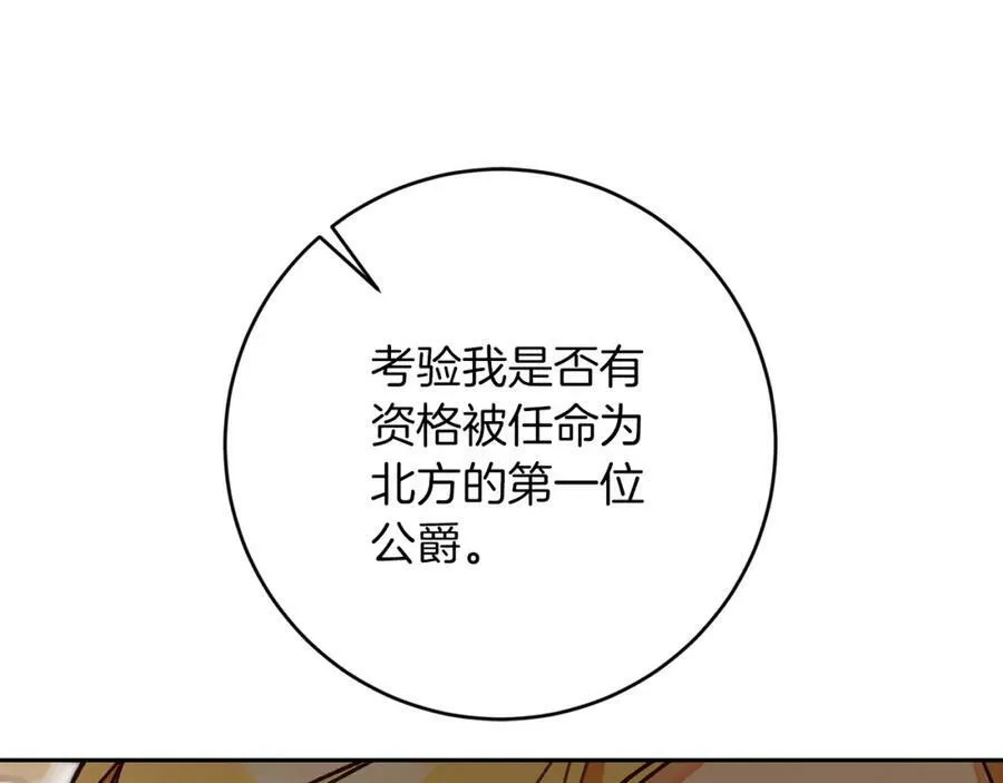 第135话 伯爵的请求105