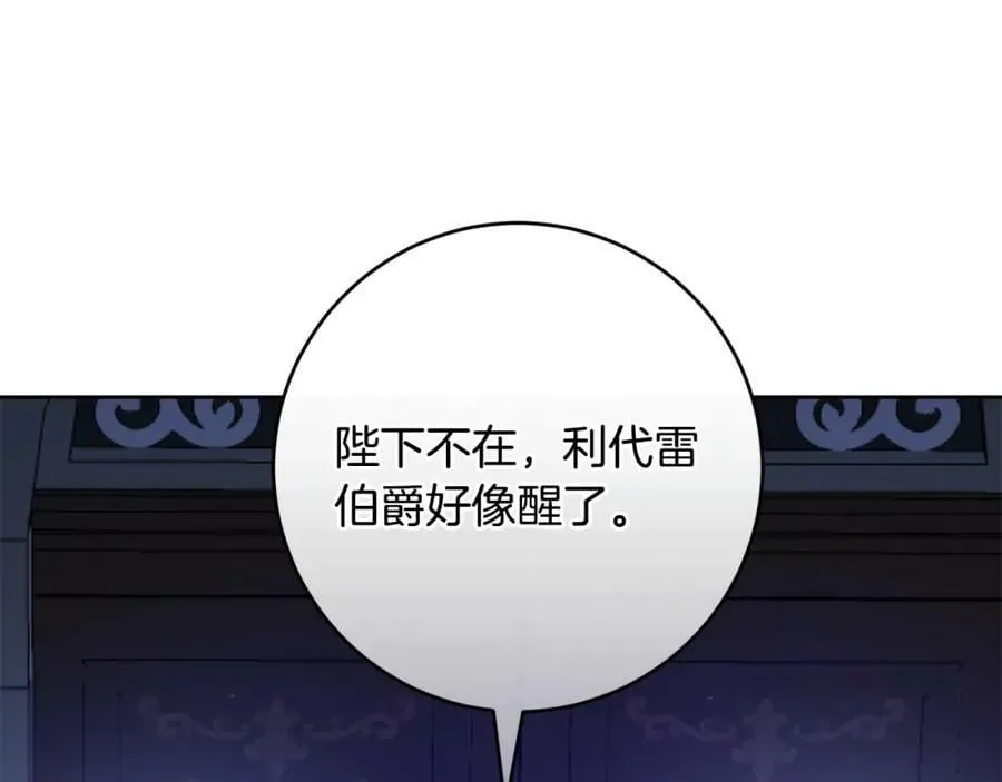 完结篇 女帝求婚58