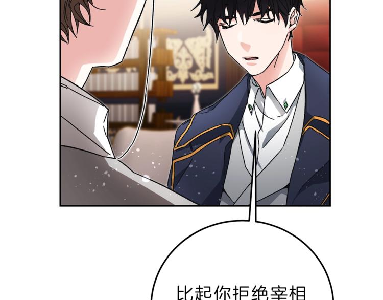 第18话 你是怕了吗？125