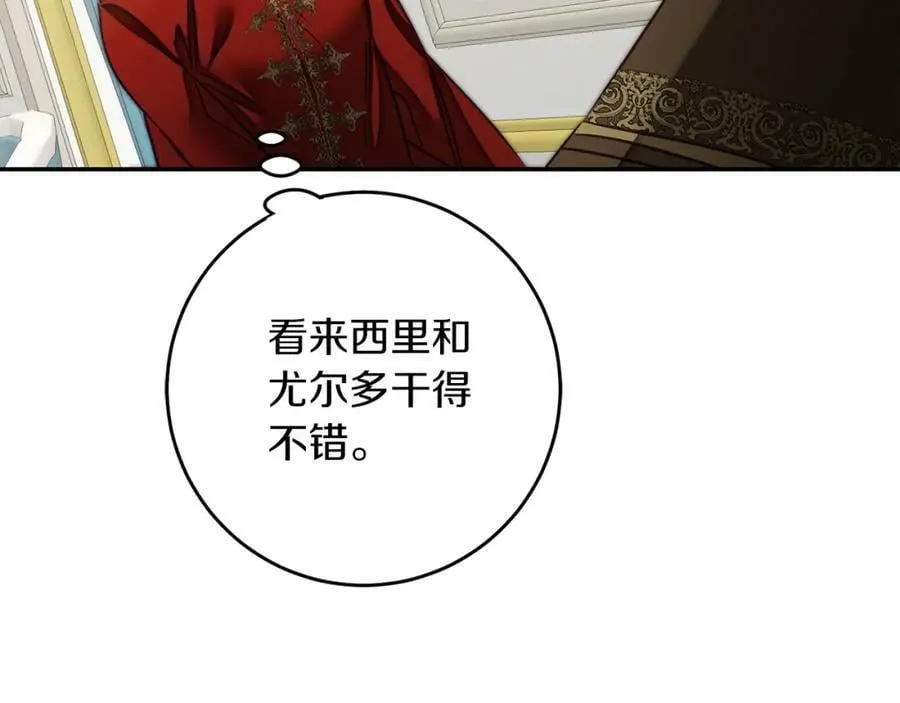 第131话 准备宣战123