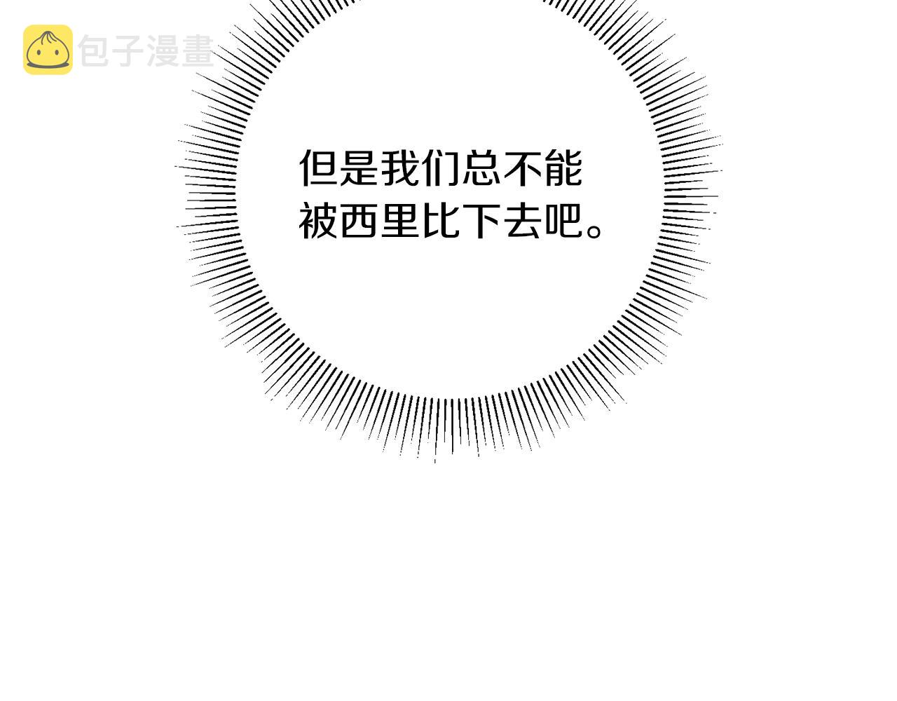 第46话 身先士卒94