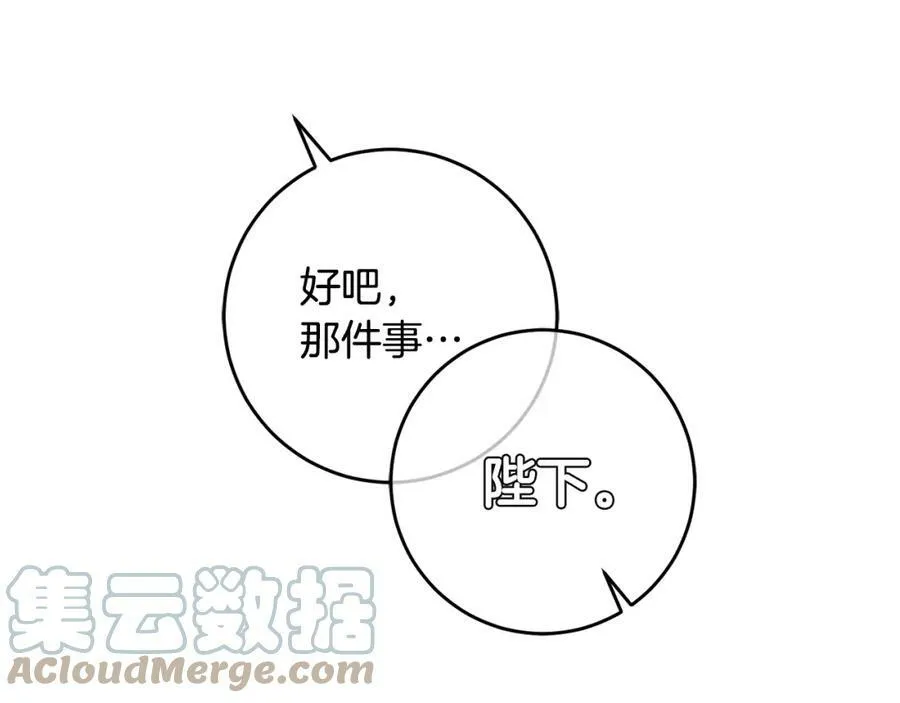 第105话 后位争夺战80