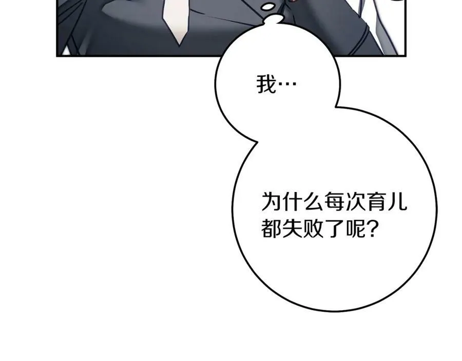 第130话 旧相识？95