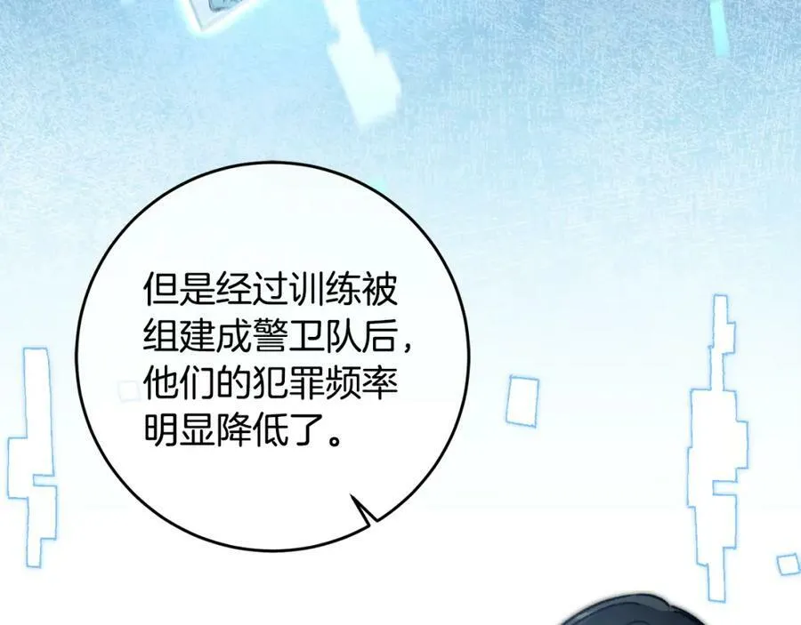 第99话 反利用30