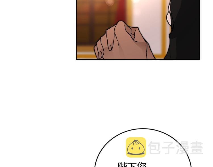 第29话 谁是眼中钉？111