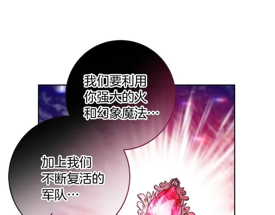 第137话 杀手锏54