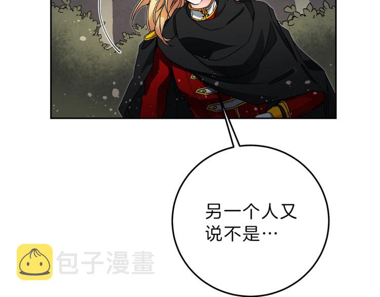 第16话 第一次见血28