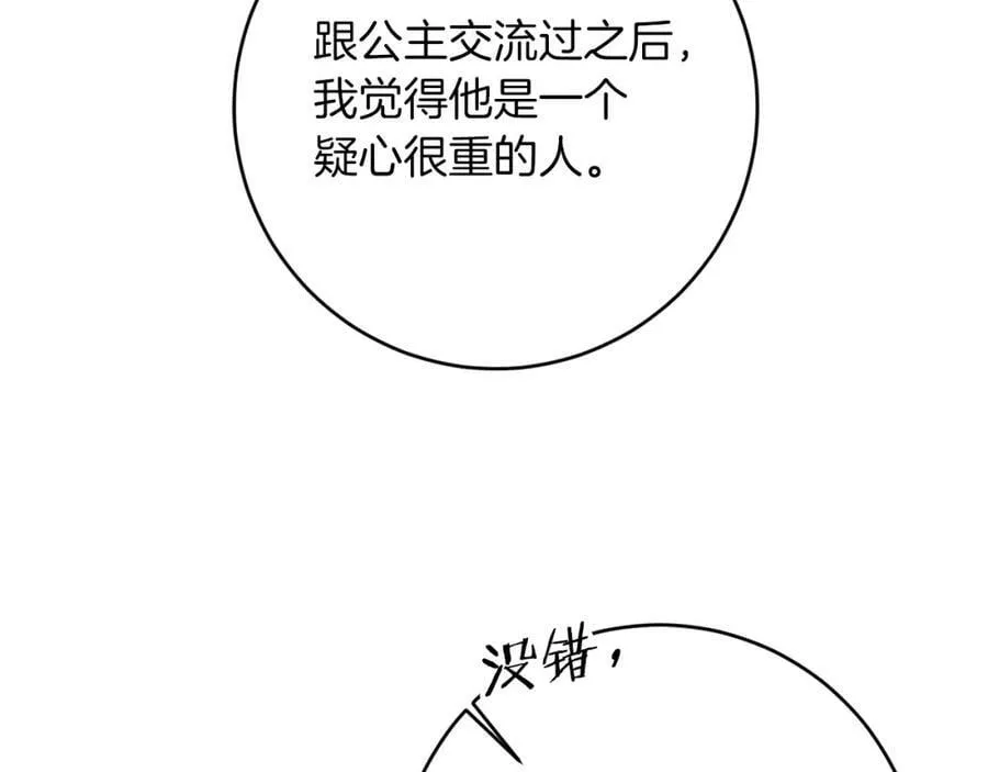 第123话 深情告白22