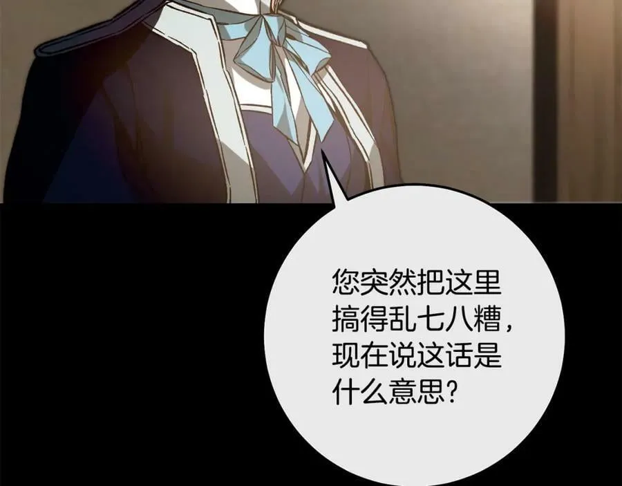 第139话 攻破敌军老巢27