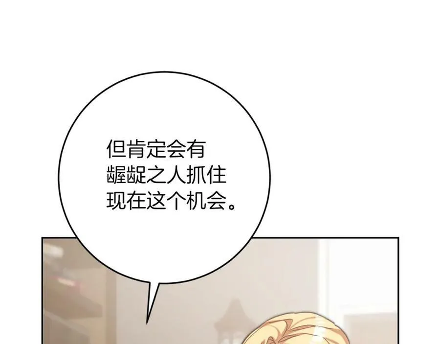 第136话 唯一的主君13