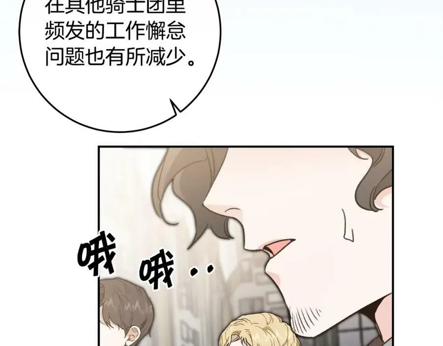 第99话 反利用33
