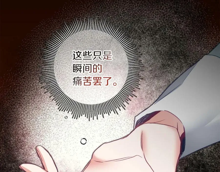 第114话 伯爵的真面目110
