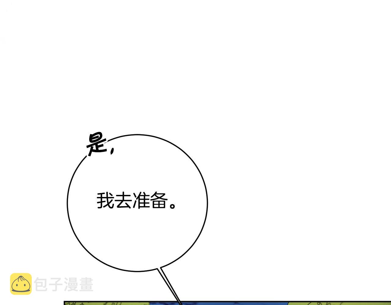 第58话 被献祭的百姓66