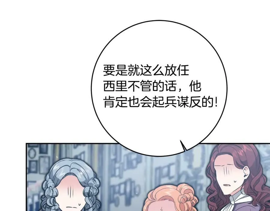 第98话 造反70