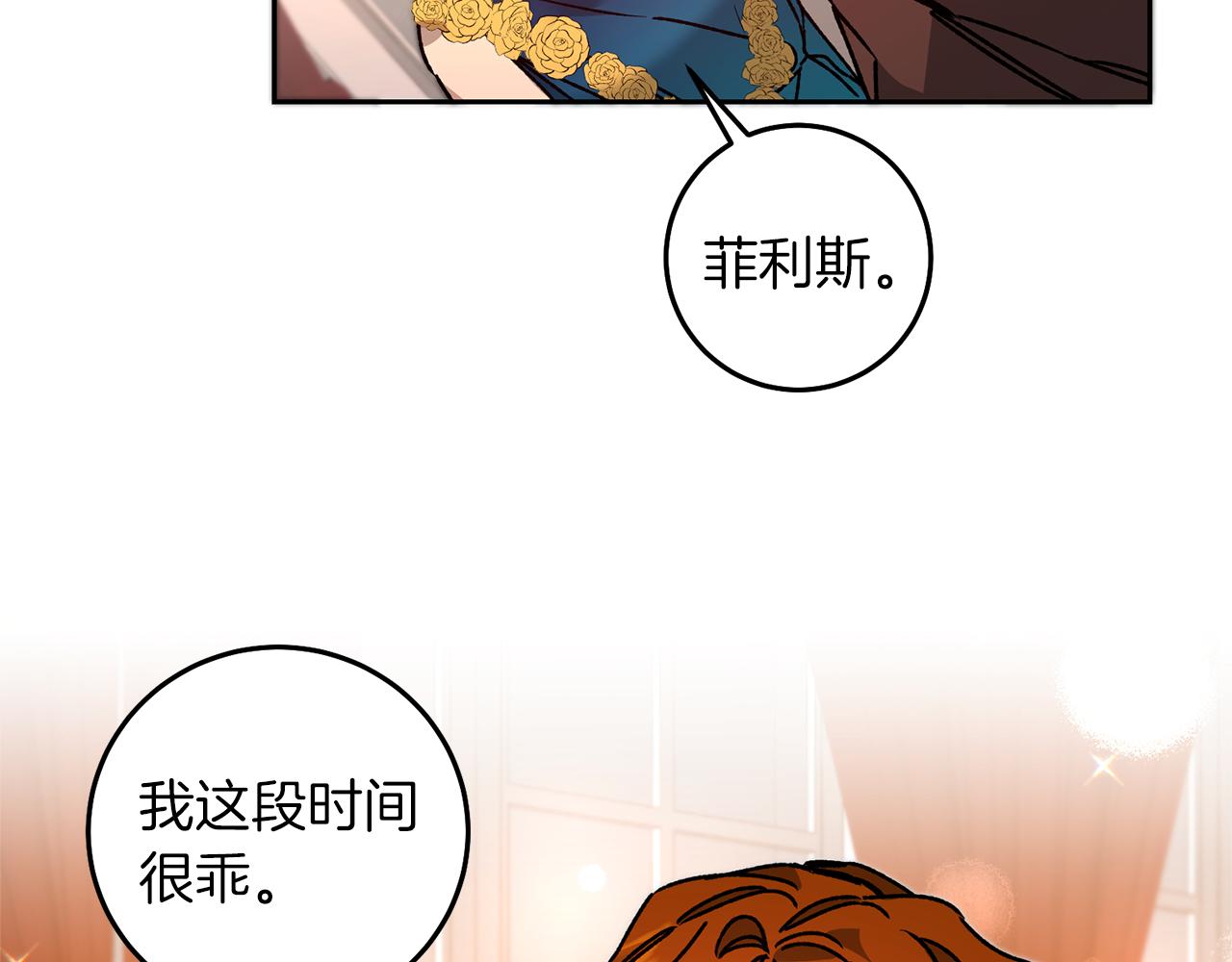 第40话 准备收网104
