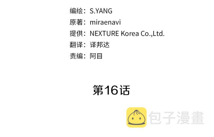 第16话 第一次见血12