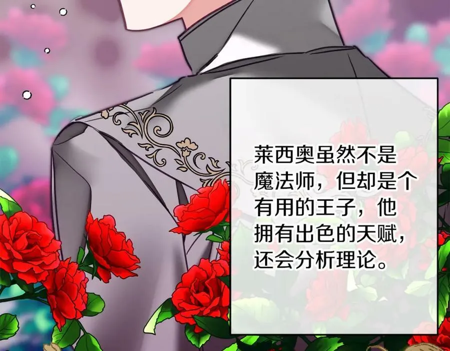 第128话 敌人找上门89