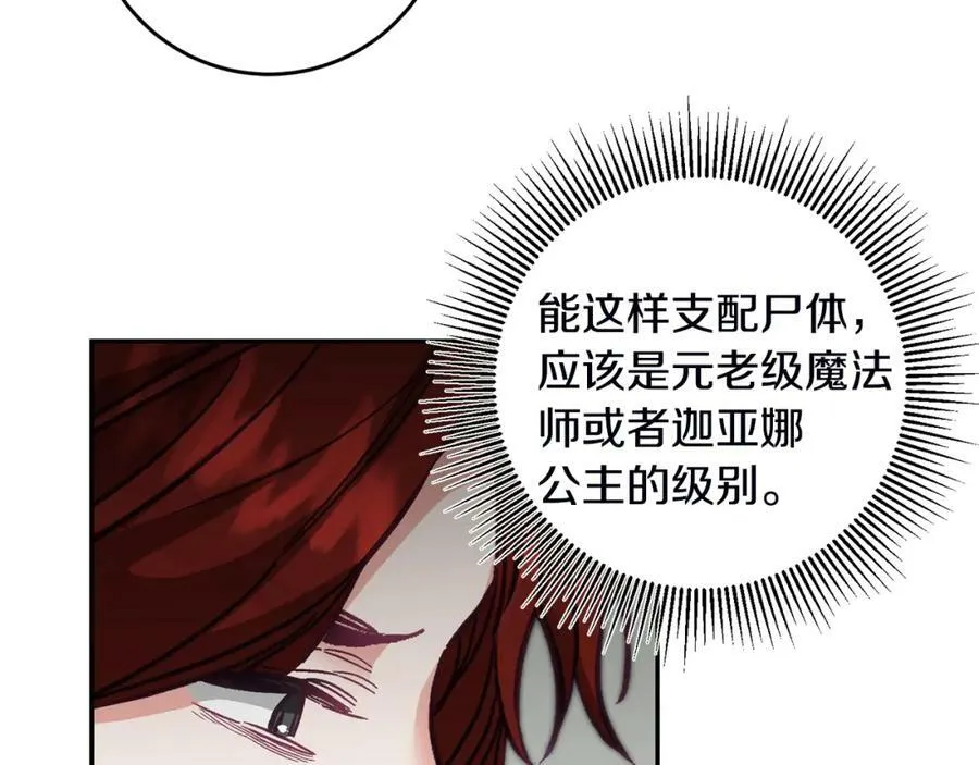 第107话 选拔大赛122