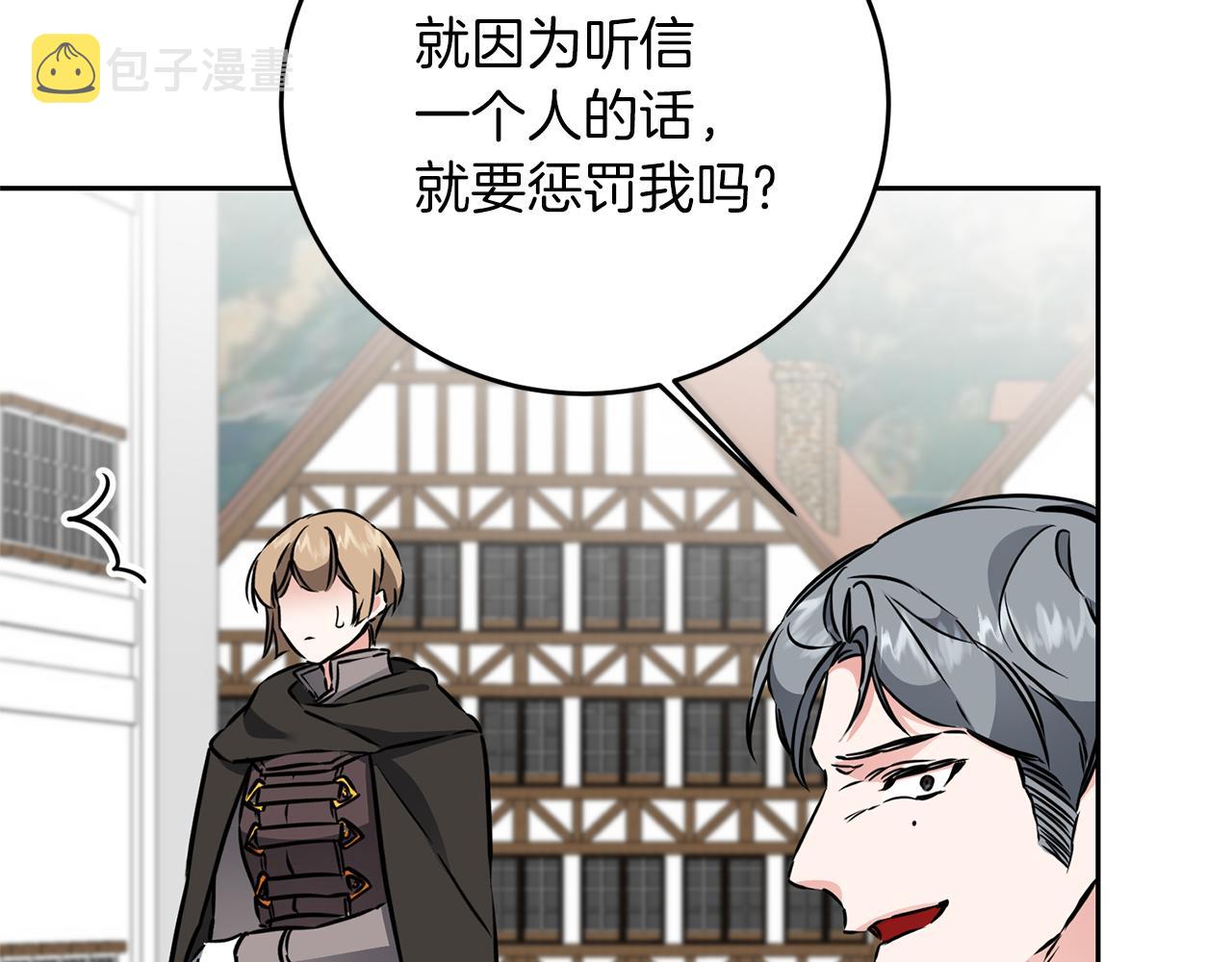 第66话  揭穿假面4