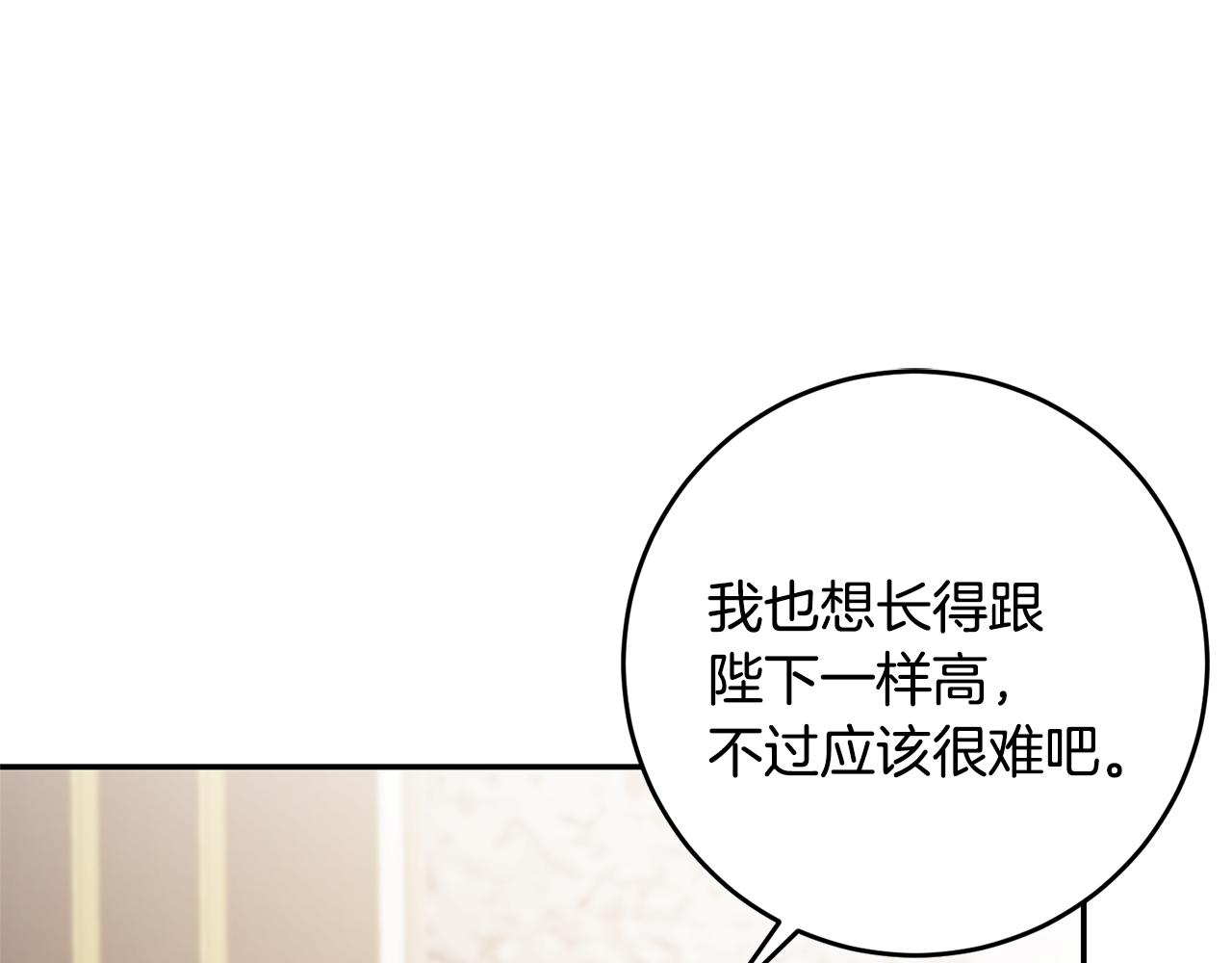 第48话 是敌是友？91