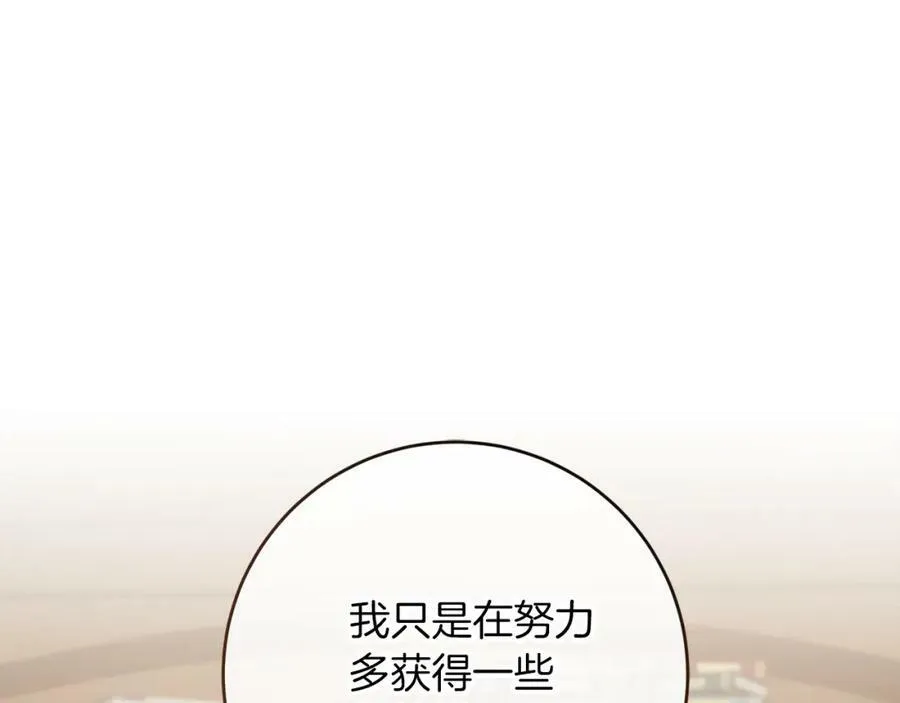 第135话 伯爵的请求133