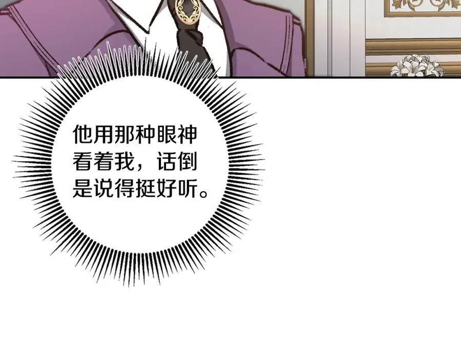 第102话 藏不住了121