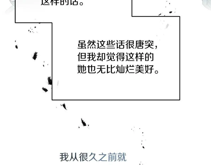 第123话 深情告白143