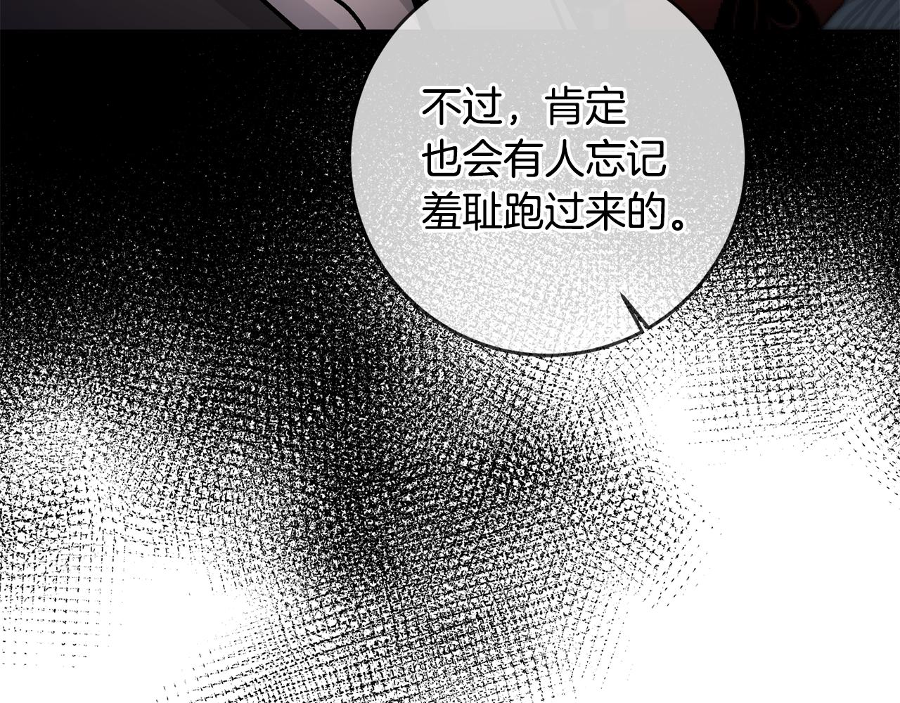 第77话 共赴宴会45