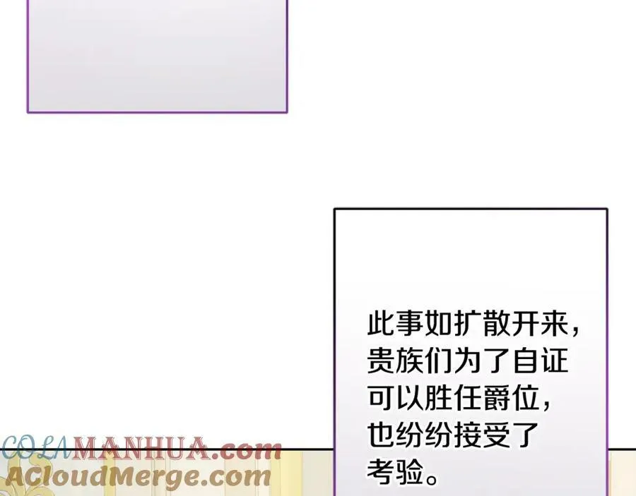 完结篇 女帝求婚12