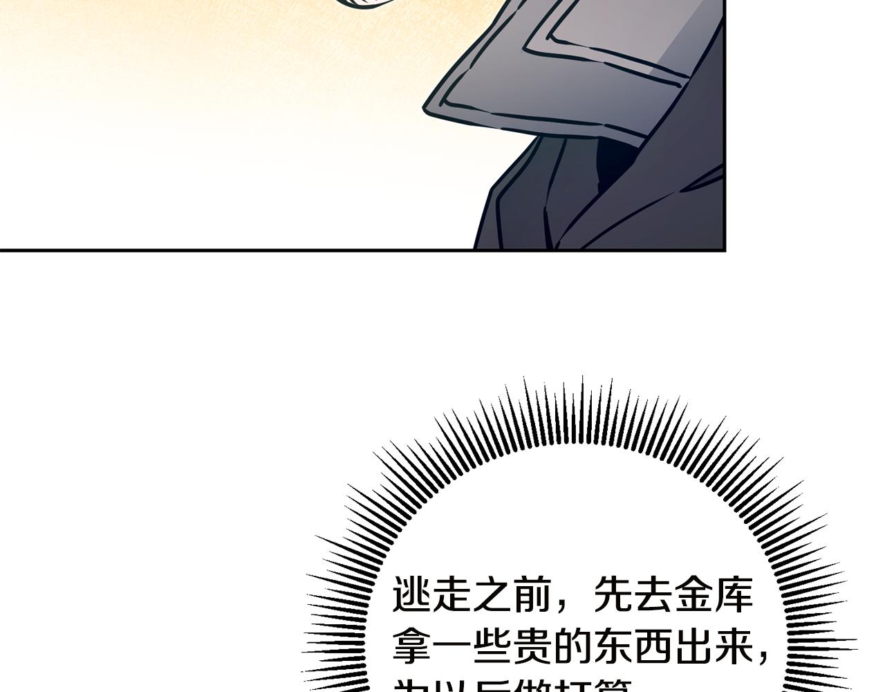 第65话 金蝉脱壳66