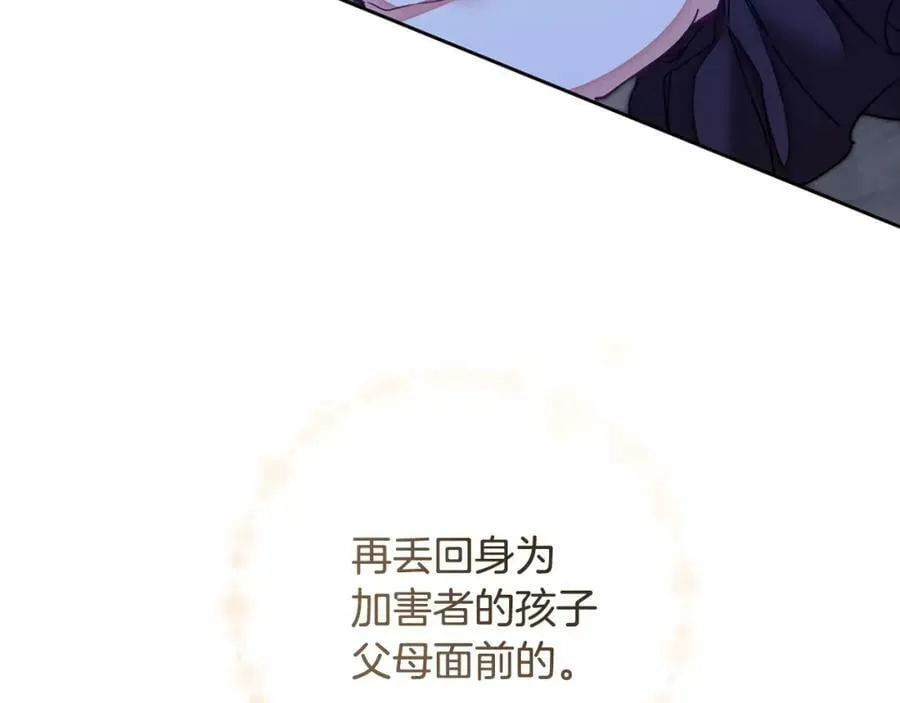 第124话 甘当诱饵173