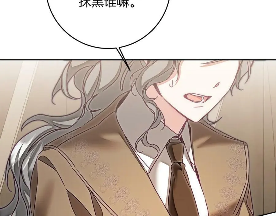 第121话 揭秘敌国阴谋26