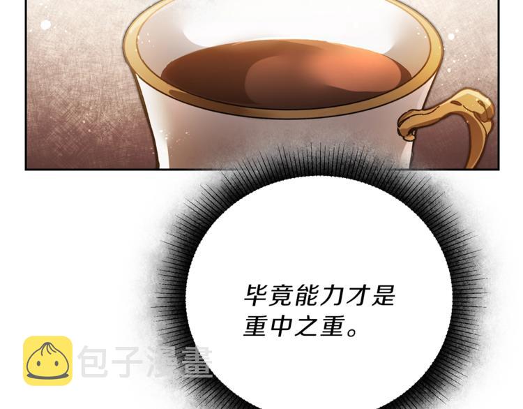 第18话 你是怕了吗？85