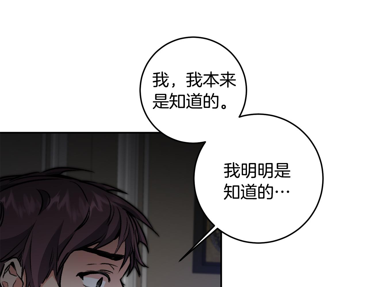 第94话 蹊跷107