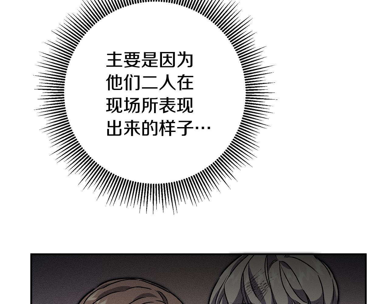 第53话 谁是真凶？211