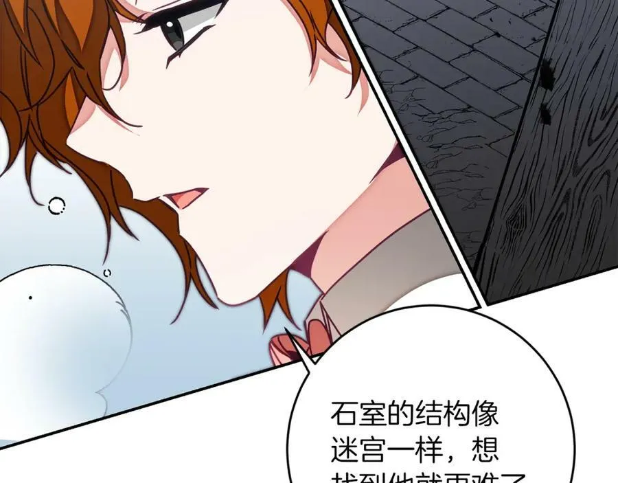 第124话 甘当诱饵93