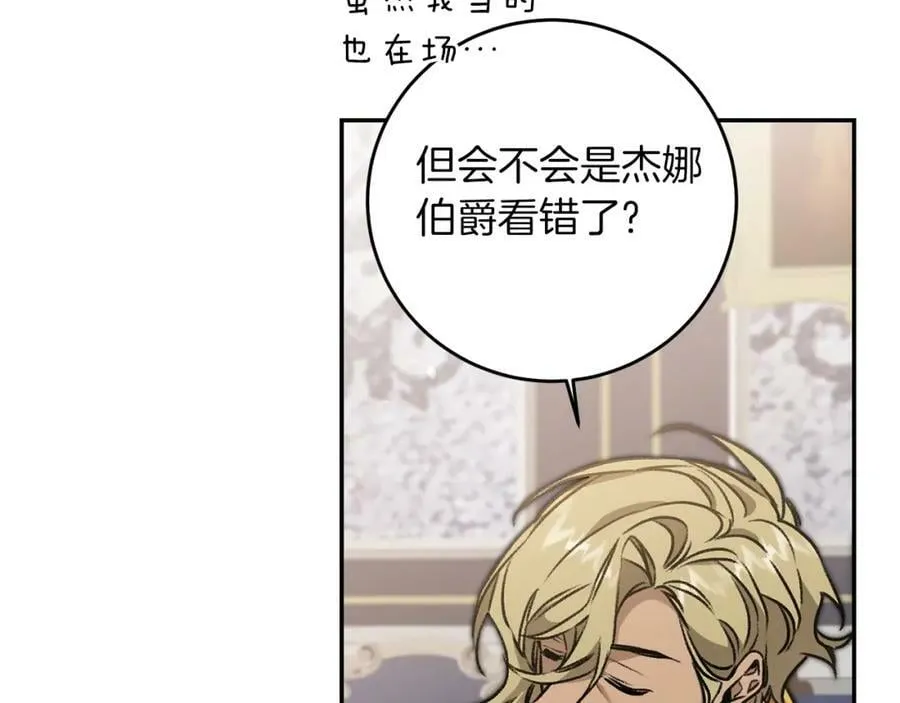 第95话 阴谋55